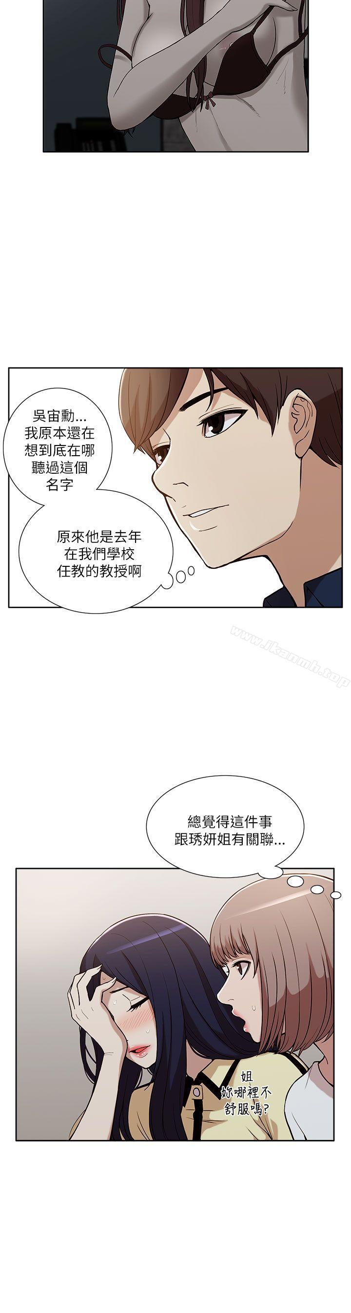 第10话-我的M属性学姐-SSAEM（第21张）