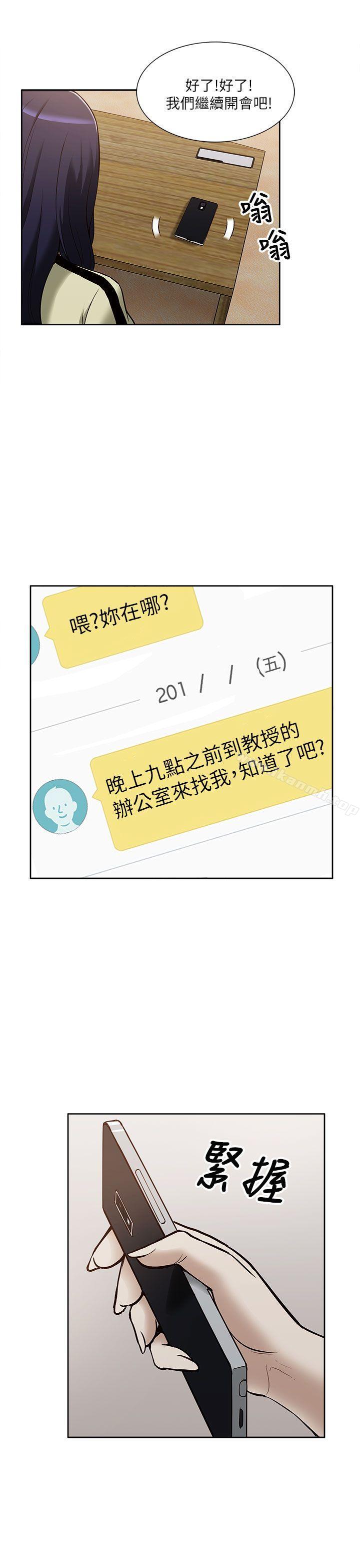 第10话-我的M属性学姐-SSAEM（第22张）