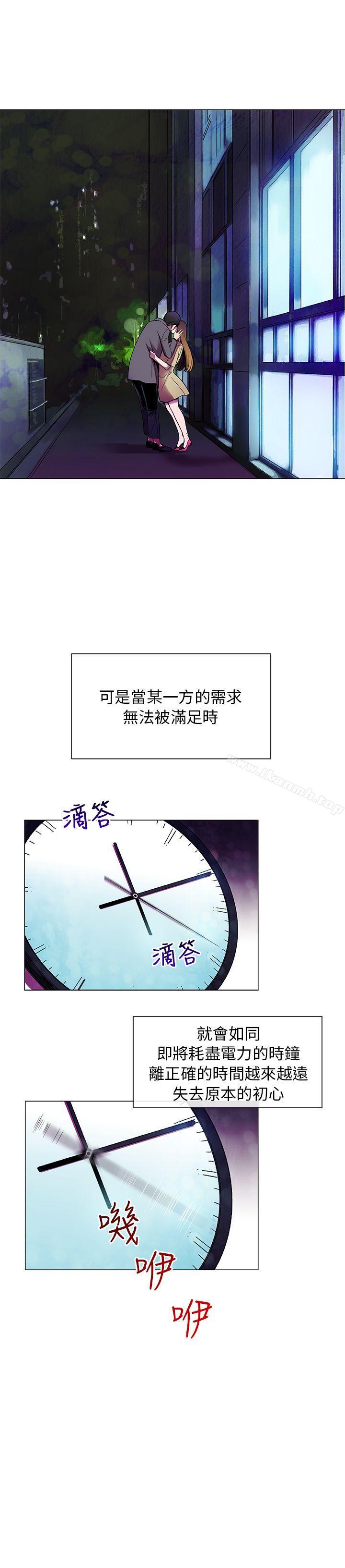 第1话-我的秘密砲友-夜行星 , 柚子（第6张）