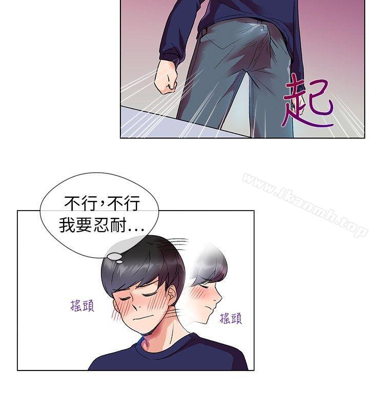 第1话-我的秘密砲友-夜行星 , 柚子（第9张）