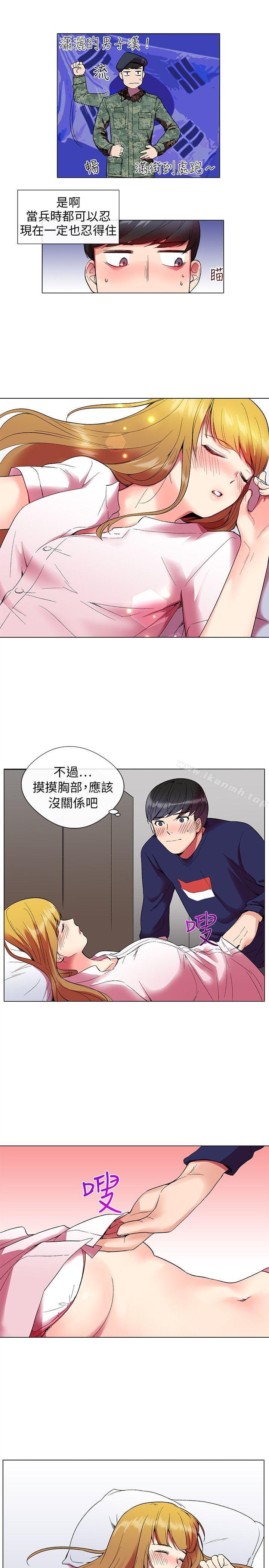 第1话-我的秘密砲友-夜行星 , 柚子（第10张）