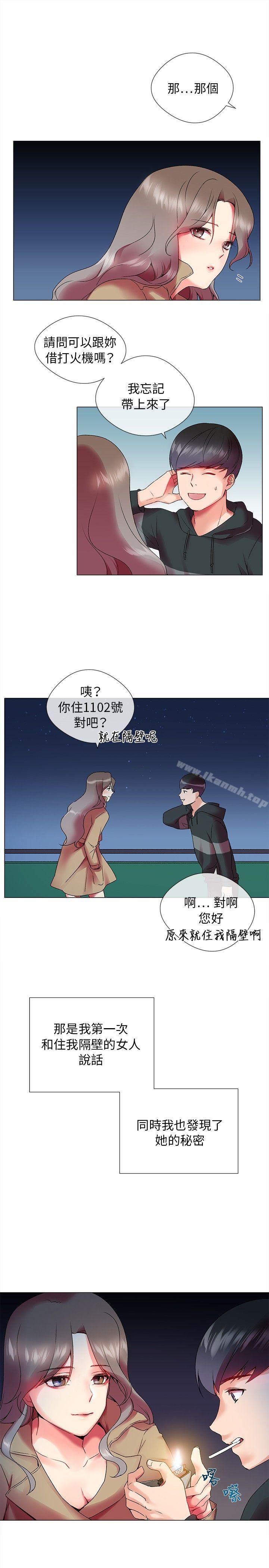 第1话-我的秘密砲友-夜行星 , 柚子（第25张）