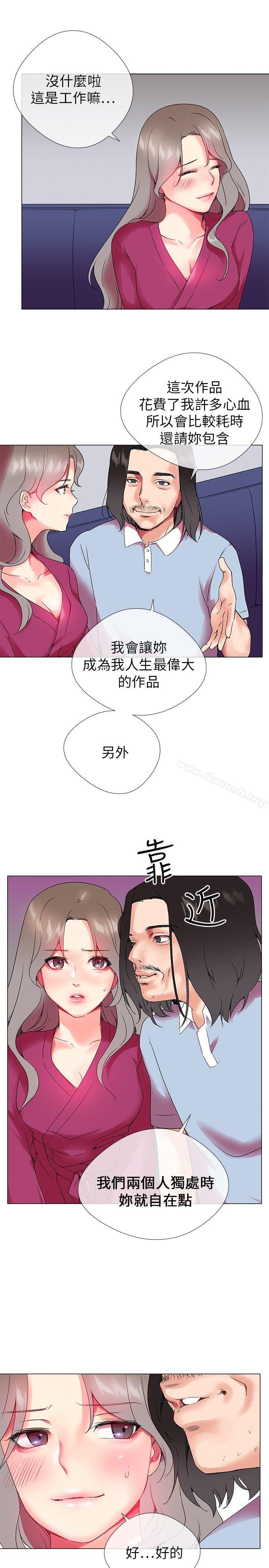 第2话-我的秘密砲友-夜行星 , 柚子（第7张）
