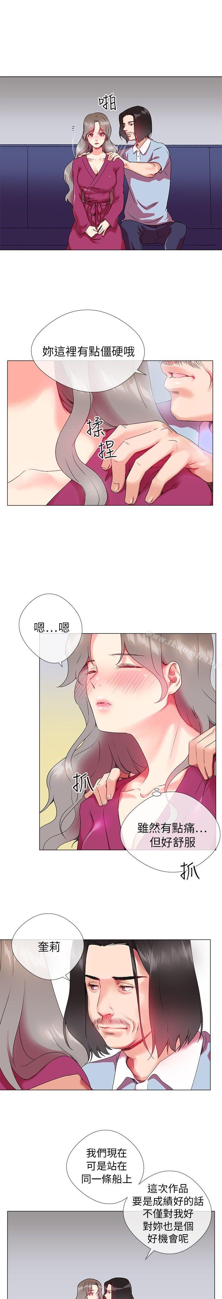 第2话-我的秘密砲友-夜行星 , 柚子（第9张）