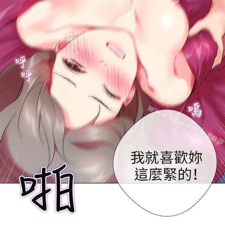 第2话-我的秘密砲友-夜行星 , 柚子（第16张）