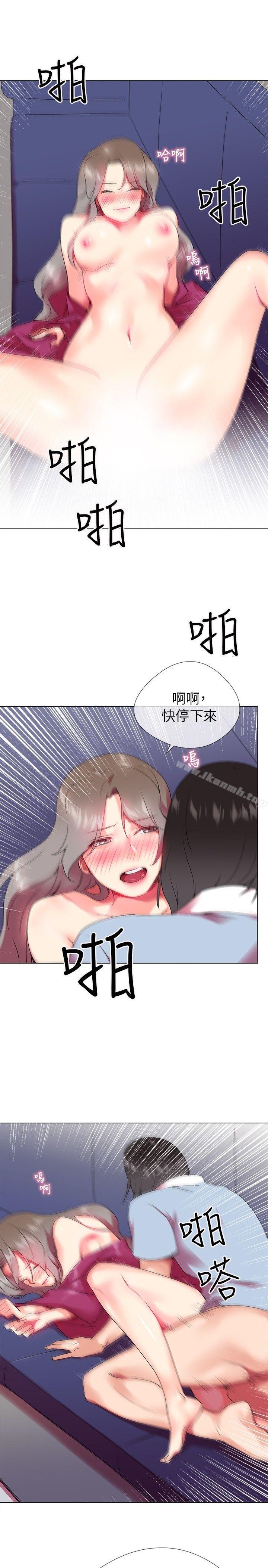 第2话-我的秘密砲友-夜行星 , 柚子（第17张）