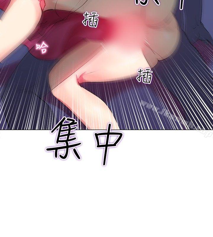 第2话-我的秘密砲友-夜行星 , 柚子（第20张）