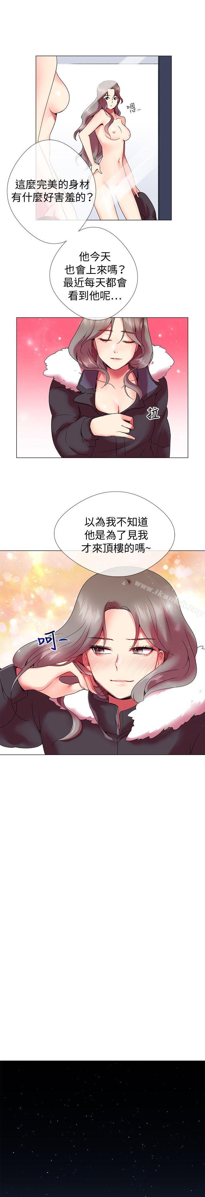 第3话-我的秘密砲友-夜行星 , 柚子（第7张）