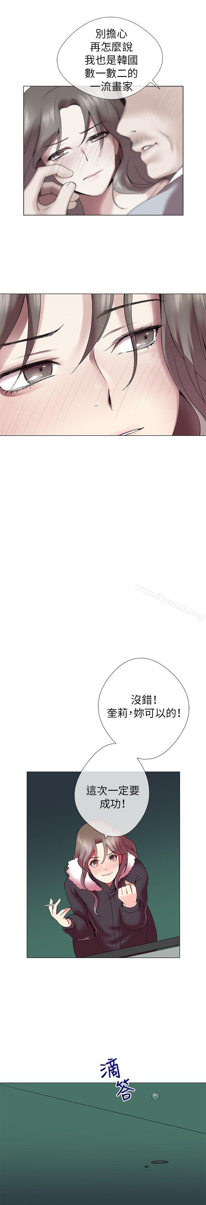第3话-我的秘密砲友-夜行星 , 柚子（第11张）