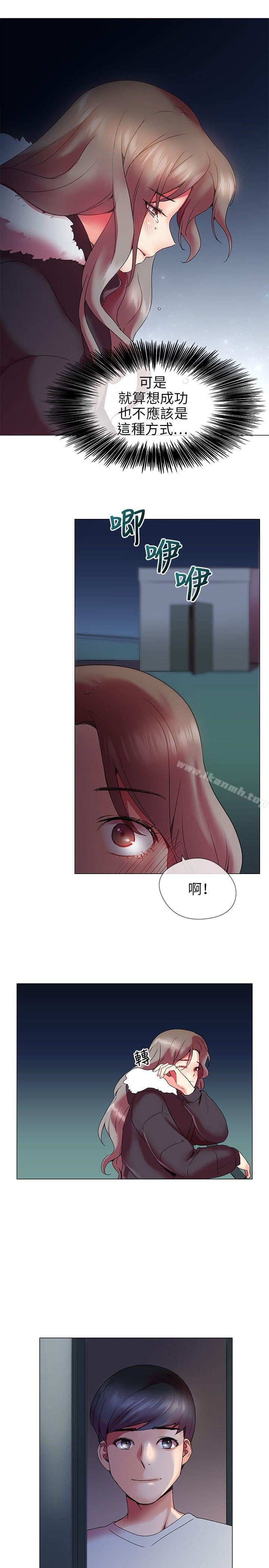 第3话-我的秘密砲友-夜行星 , 柚子（第13张）