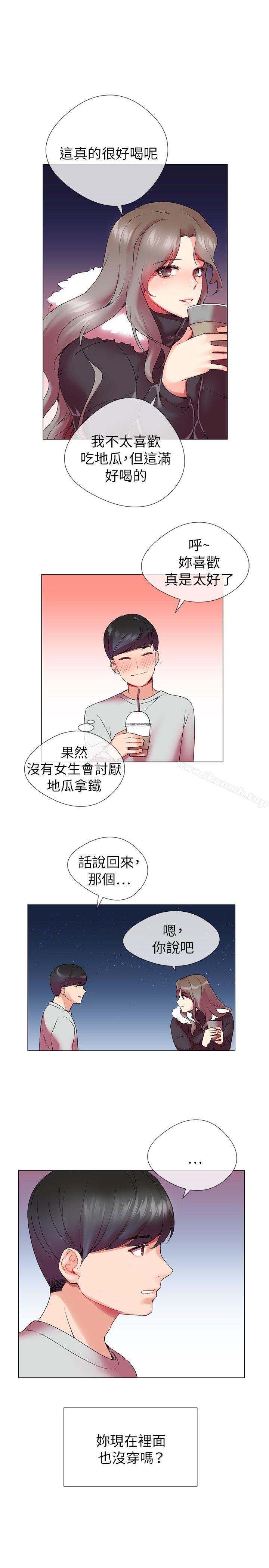 第3话-我的秘密砲友-夜行星 , 柚子（第20张）