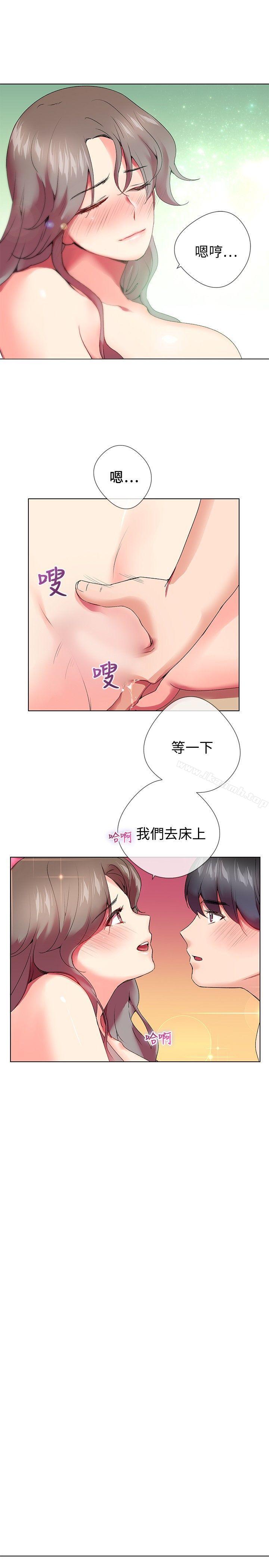 第4话-我的秘密砲友-夜行星 , 柚子（第7张）
