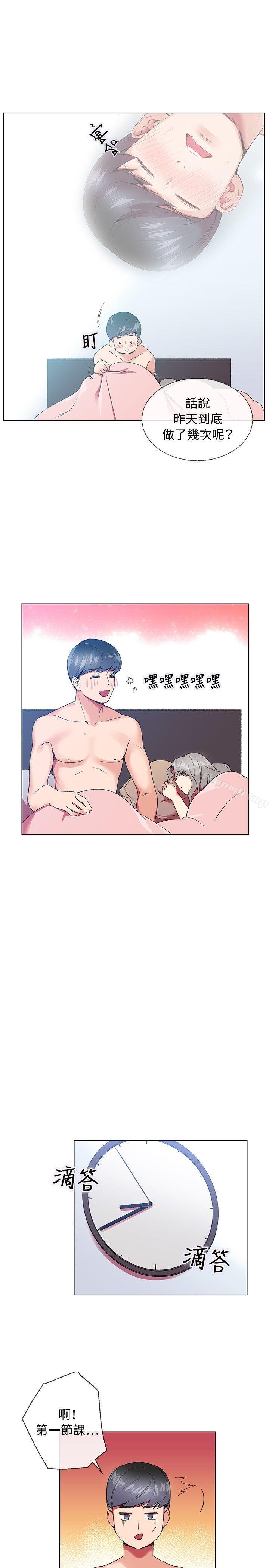 第5话-我的秘密砲友-夜行星 , 柚子（第7张）