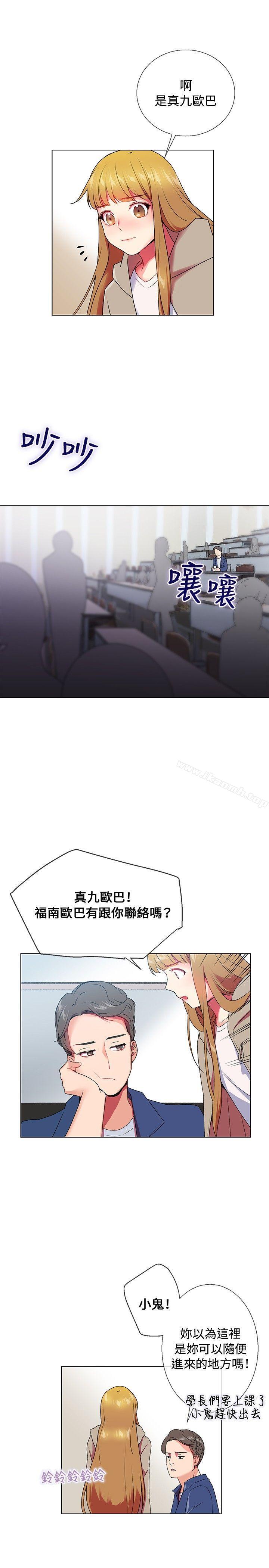 第5话-我的秘密砲友-夜行星 , 柚子（第11张）