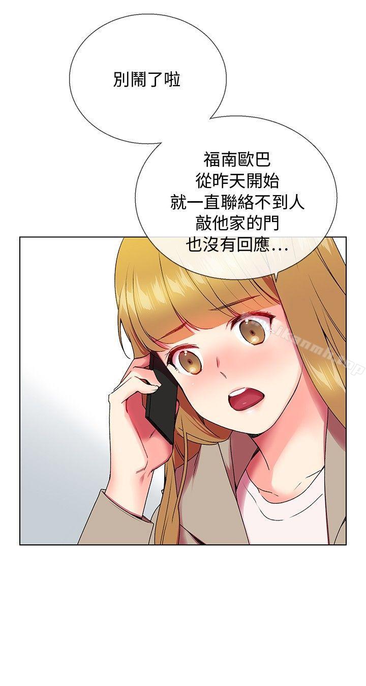 第5话-我的秘密砲友-夜行星 , 柚子（第12张）