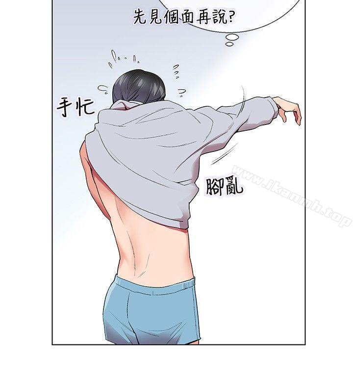 第5话-我的秘密砲友-夜行星 , 柚子（第16张）