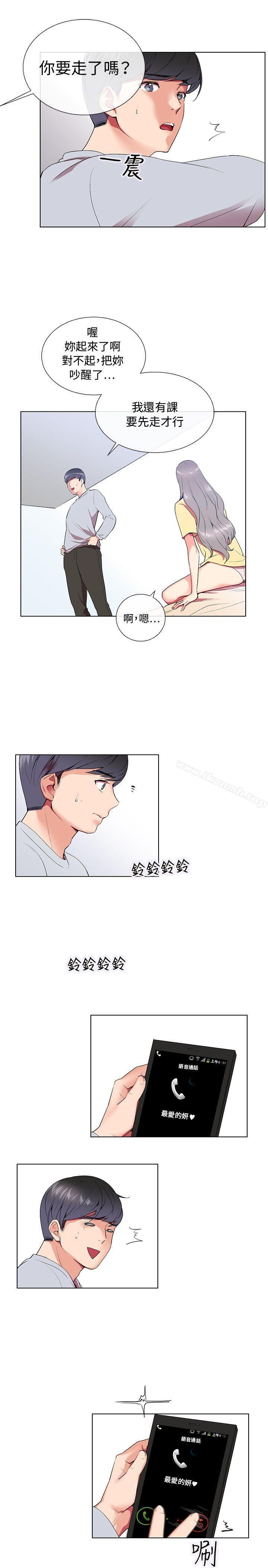 第5话-我的秘密砲友-夜行星 , 柚子（第17张）