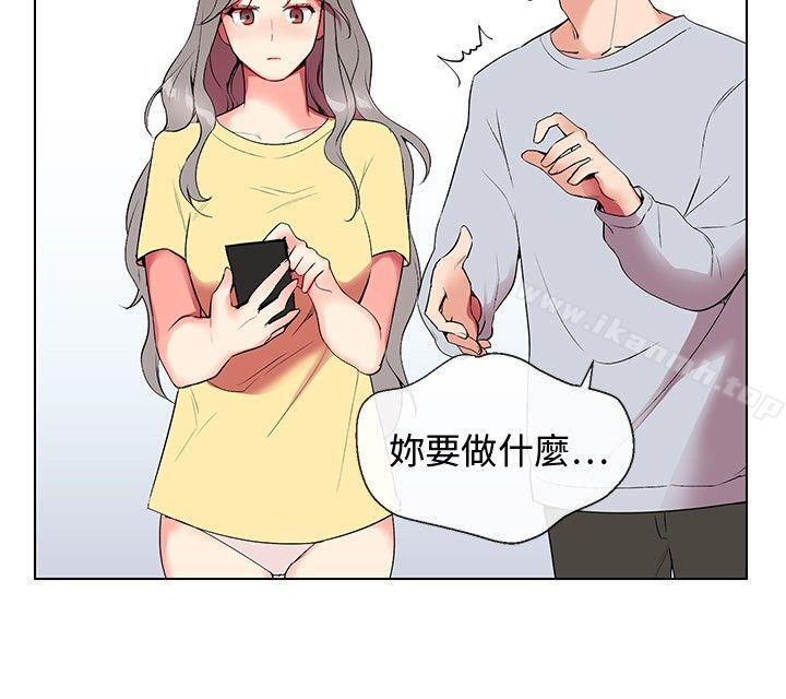 第5话-我的秘密砲友-夜行星 , 柚子（第25张）