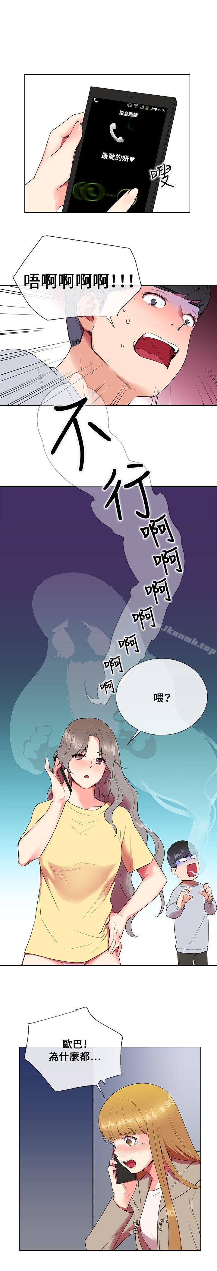 第5话-我的秘密砲友-夜行星 , 柚子（第26张）