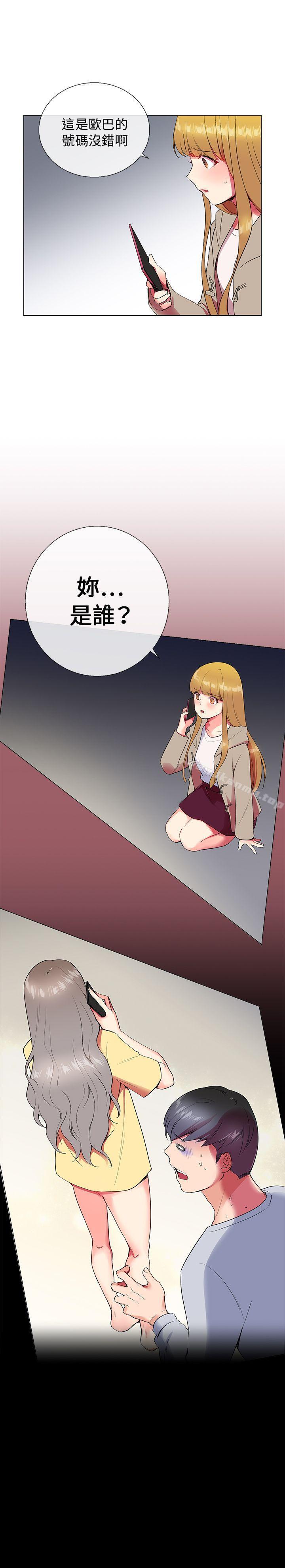 第5话-我的秘密砲友-夜行星 , 柚子（第28张）