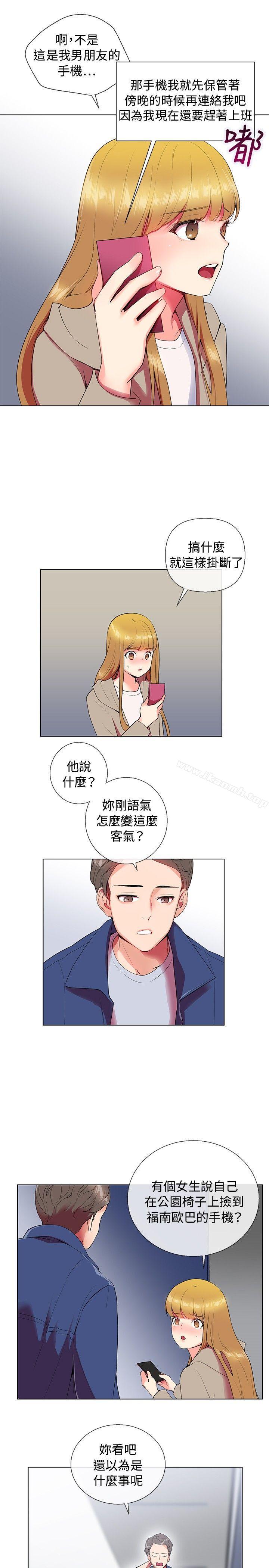 第6话-我的秘密砲友-夜行星 , 柚子（第3张）