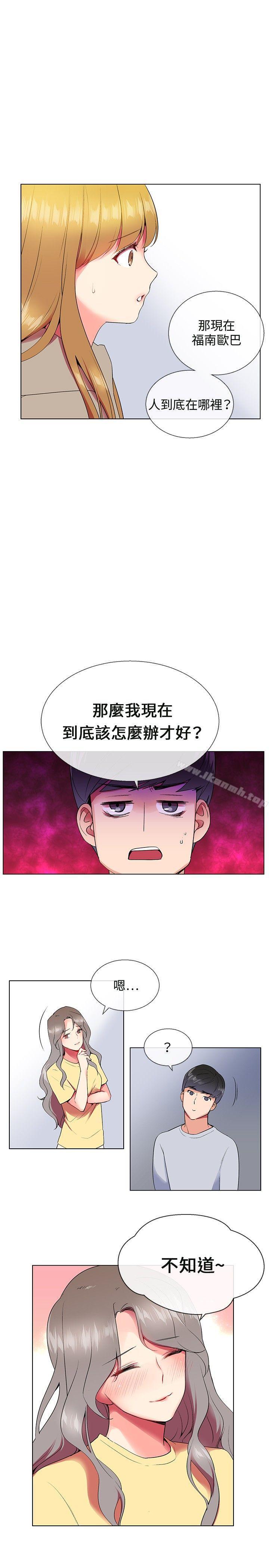 第6话-我的秘密砲友-夜行星 , 柚子（第5张）