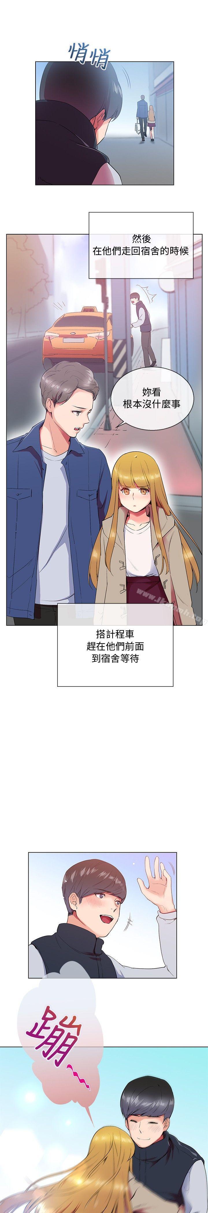第6话-我的秘密砲友-夜行星 , 柚子（第10张）