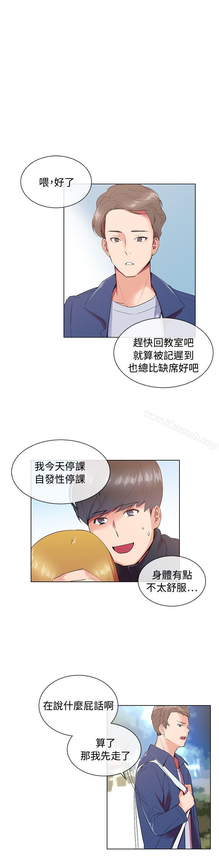 第6话-我的秘密砲友-夜行星 , 柚子（第14张）