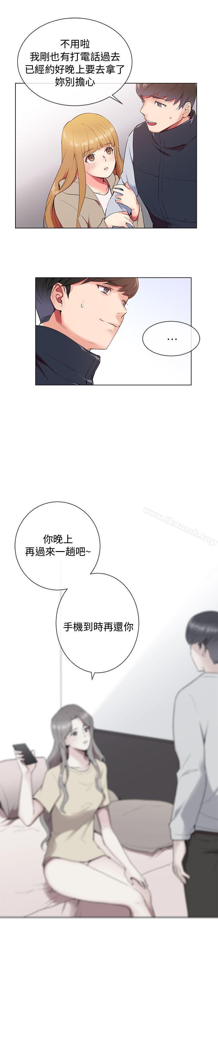 第6话-我的秘密砲友-夜行星 , 柚子（第17张）