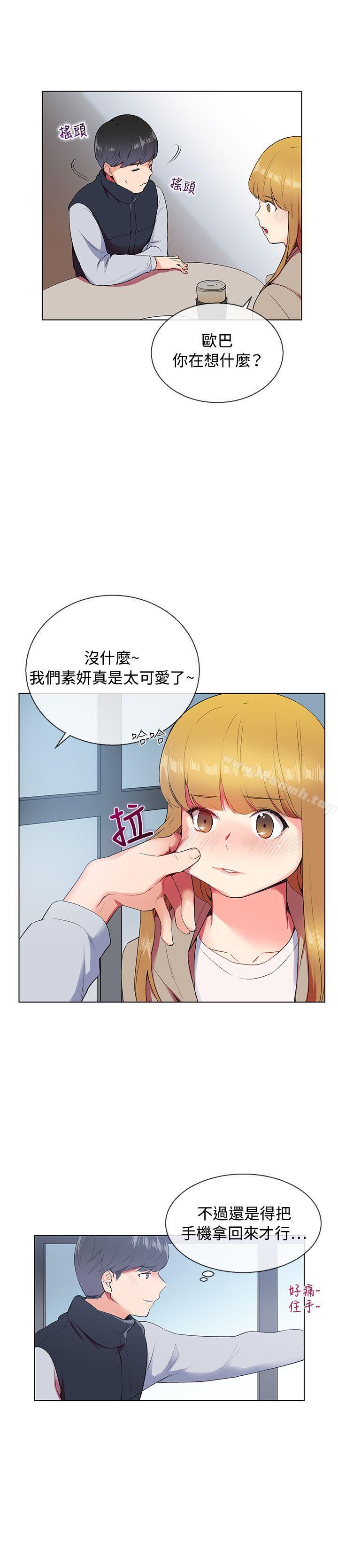 第6话-我的秘密砲友-夜行星 , 柚子（第22张）