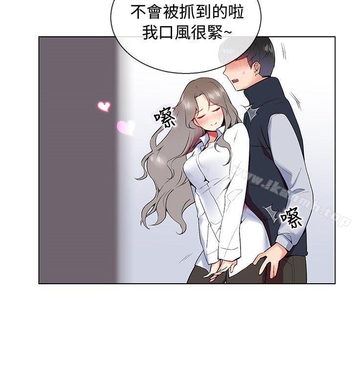 第7话-我的秘密砲友-夜行星 , 柚子（第4张）