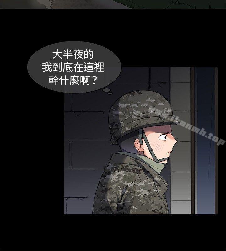 第7话-我的秘密砲友-夜行星 , 柚子（第6张）