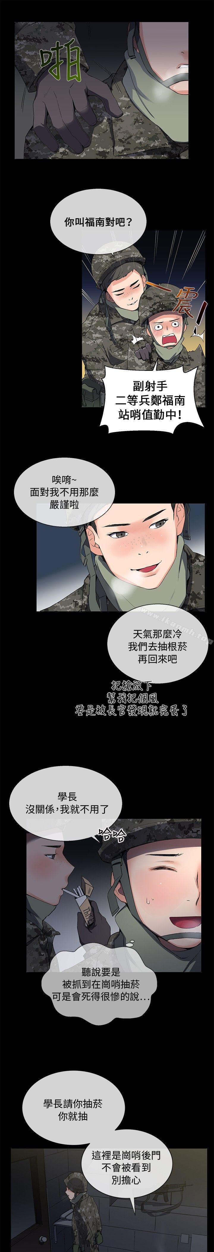 第7话-我的秘密砲友-夜行星 , 柚子（第7张）