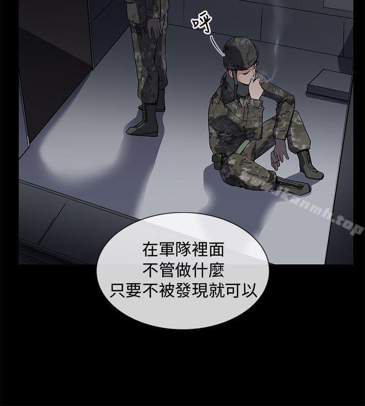 第7话-我的秘密砲友-夜行星 , 柚子（第8张）