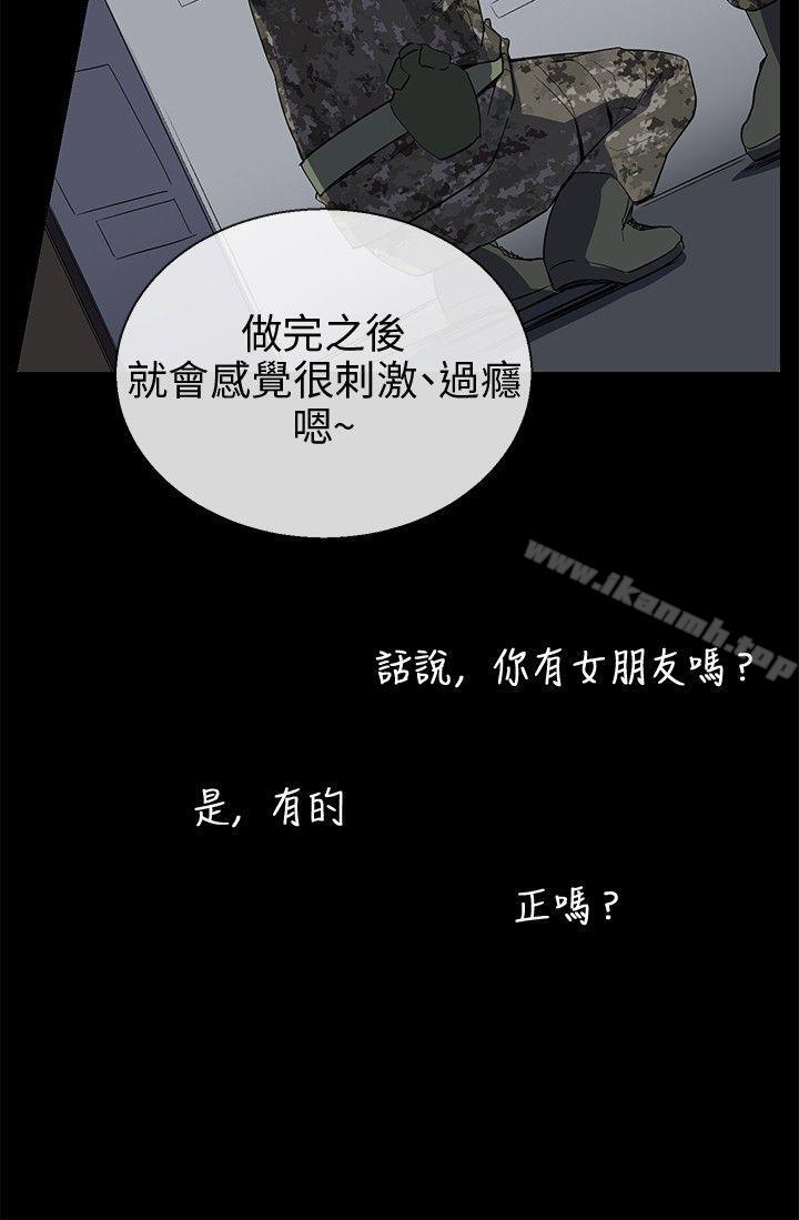 第7话-我的秘密砲友-夜行星 , 柚子（第10张）
