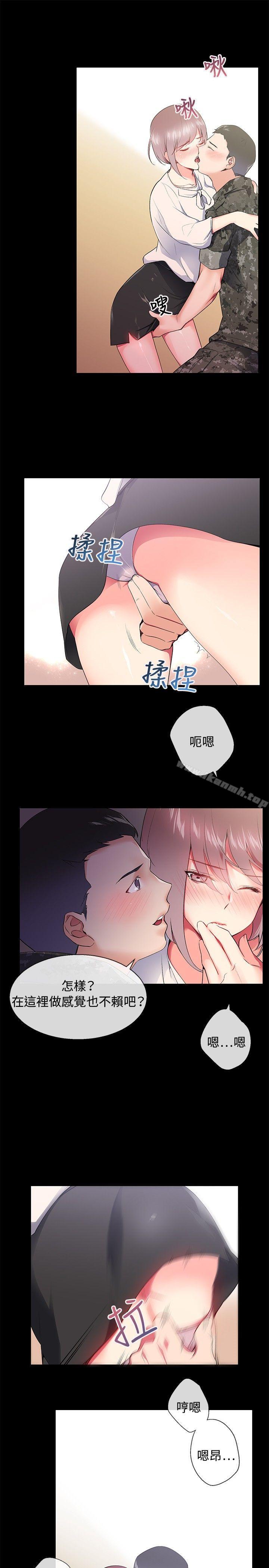 第7话-我的秘密砲友-夜行星 , 柚子（第15张）