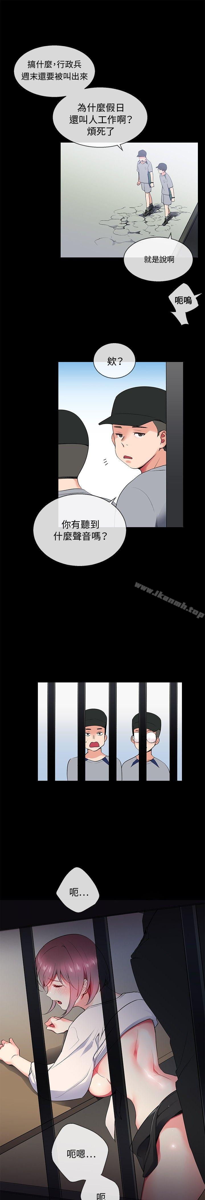 第7话-我的秘密砲友-夜行星 , 柚子（第19张）