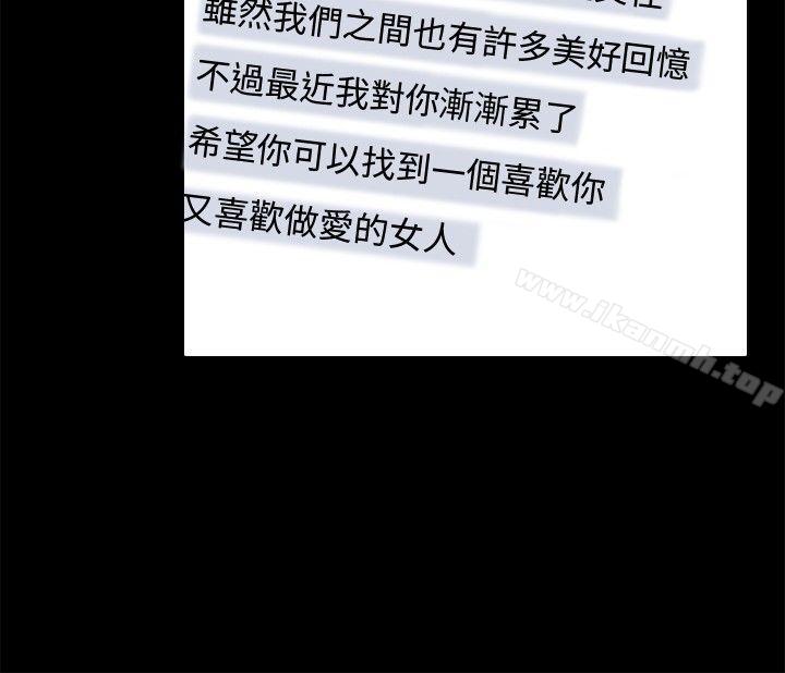第7话-我的秘密砲友-夜行星 , 柚子（第26张）