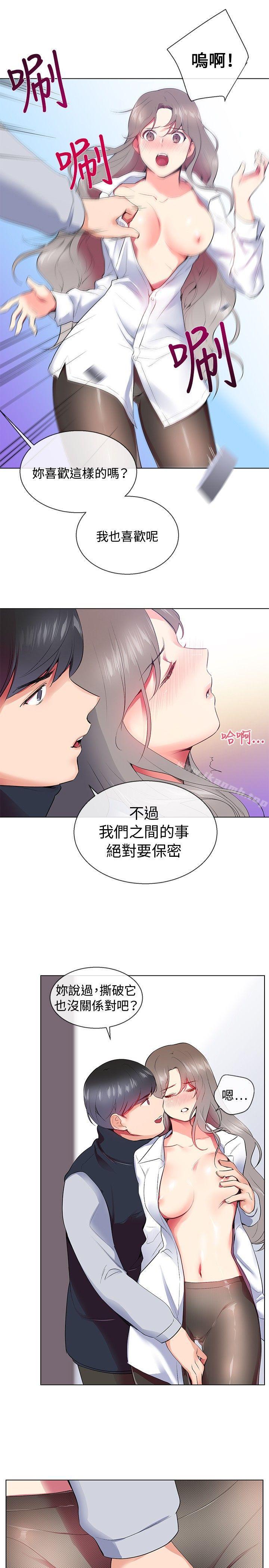 第7话-我的秘密砲友-夜行星 , 柚子（第29张）