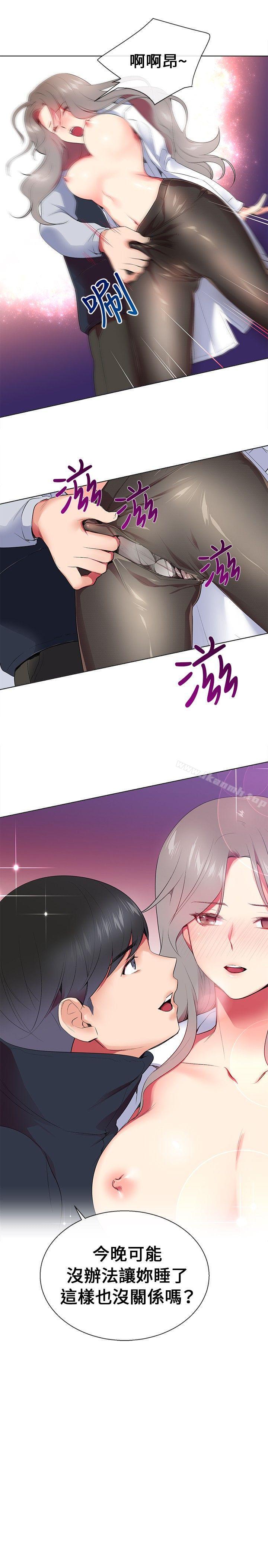 第7话-我的秘密砲友-夜行星 , 柚子（第31张）