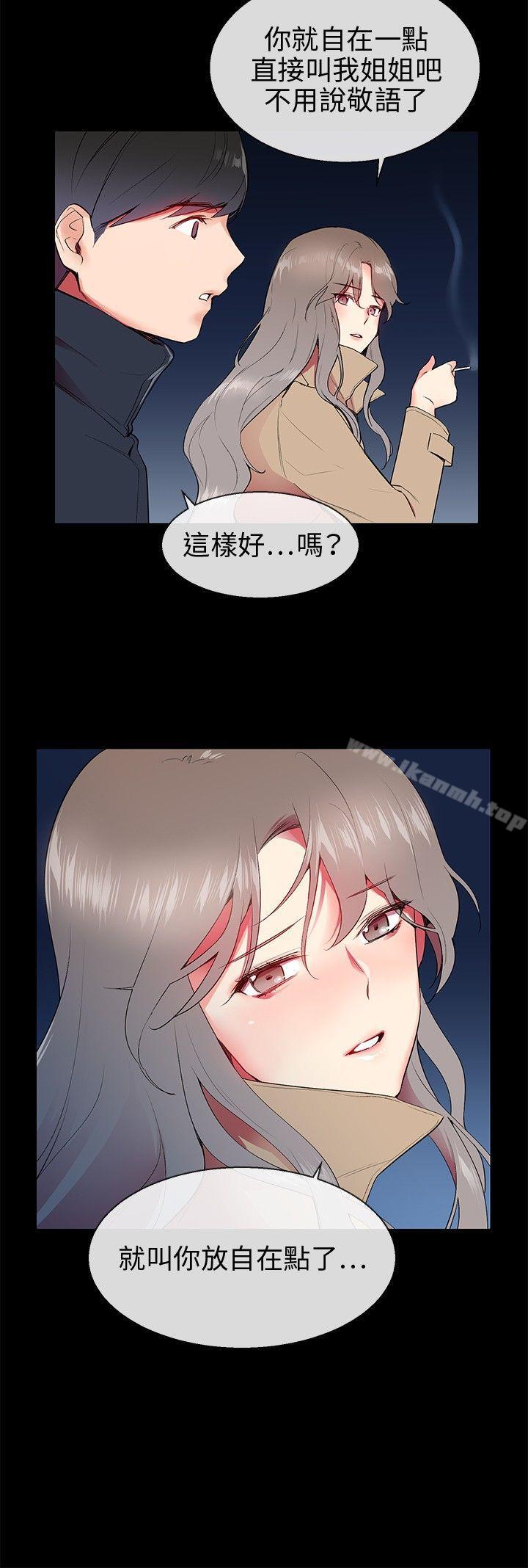 第8话-我的秘密砲友-夜行星 , 柚子（第14张）