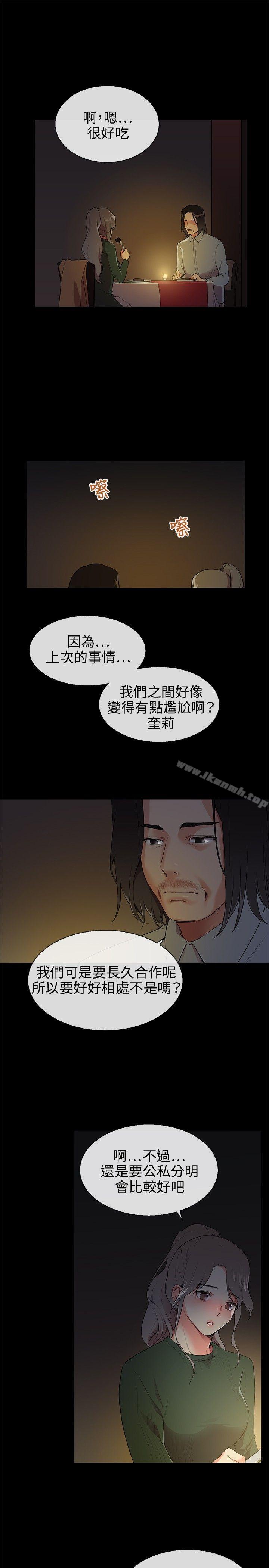 第8话-我的秘密砲友-夜行星 , 柚子（第17张）