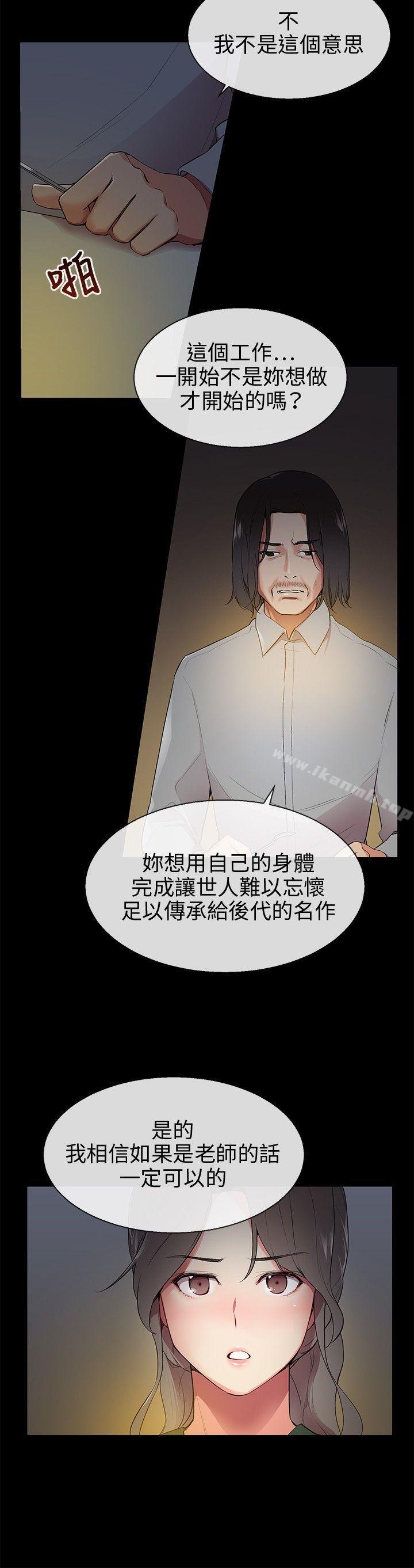 第8话-我的秘密砲友-夜行星 , 柚子（第18张）