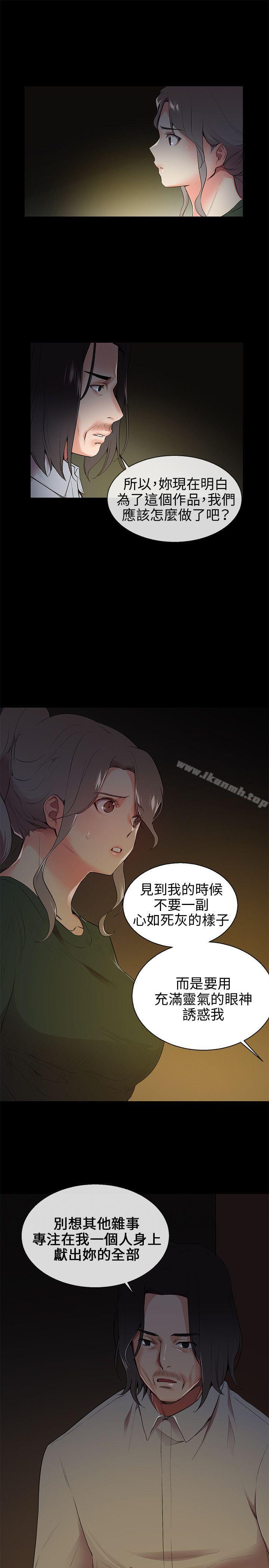 第8话-我的秘密砲友-夜行星 , 柚子（第23张）