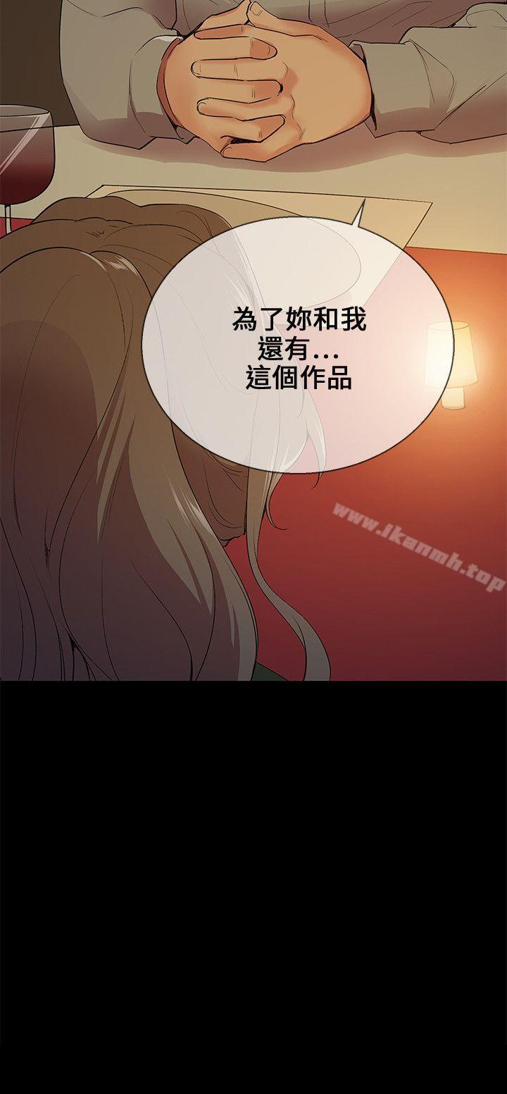 第8话-我的秘密砲友-夜行星 , 柚子（第24张）