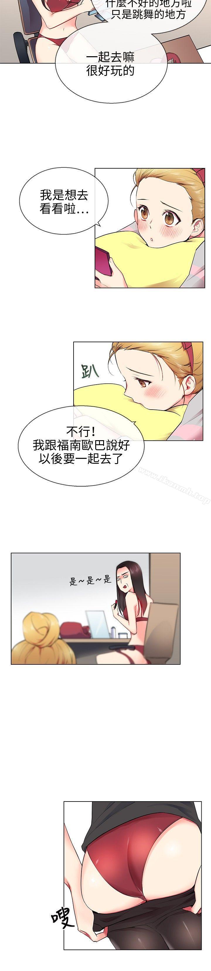 第9话-我的秘密砲友-夜行星 , 柚子（第12张）