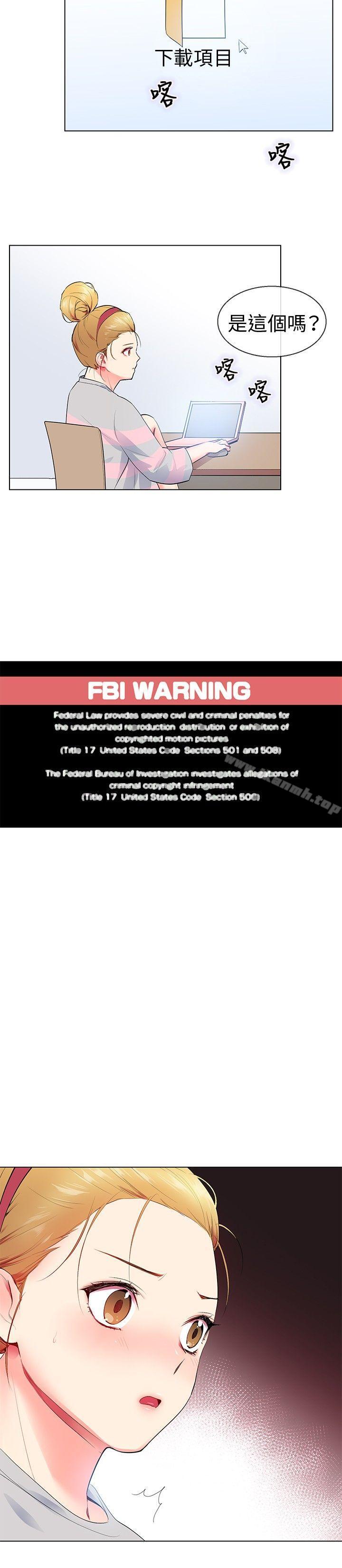 第9话-我的秘密砲友-夜行星 , 柚子（第18张）