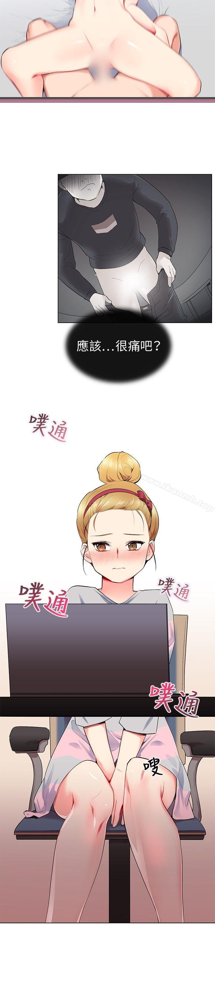 第9话-我的秘密砲友-夜行星 , 柚子（第20张）