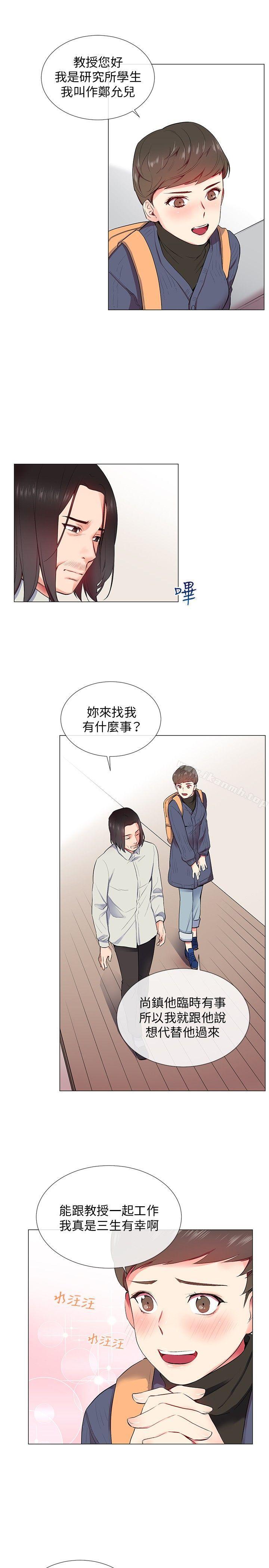 第10话-我的秘密砲友-夜行星 , 柚子（第9张）
