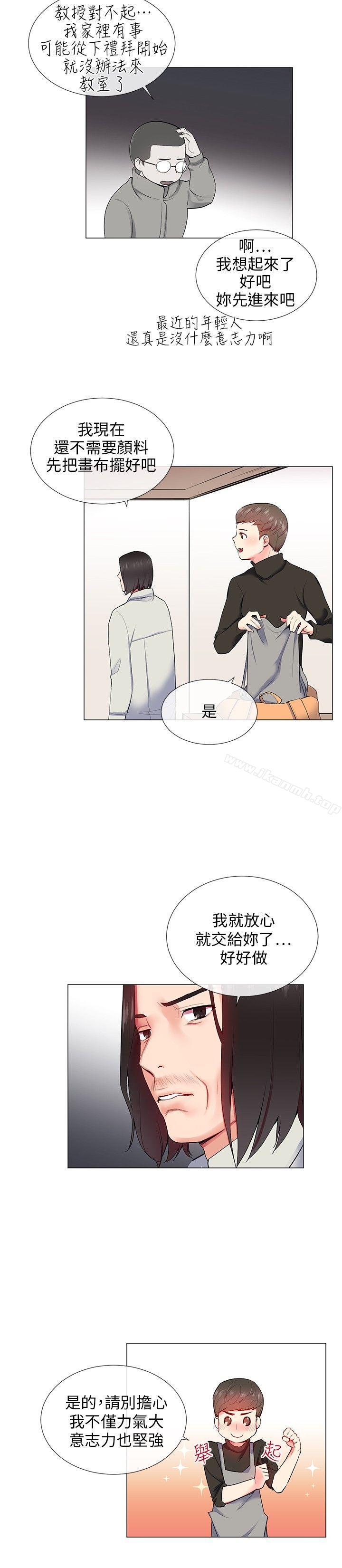 第10话-我的秘密砲友-夜行星 , 柚子（第10张）